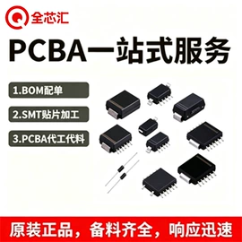 集成电路;薄膜电容器;PCBA方案板