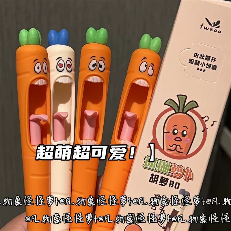 Кисть Strange radish press black quick-drying question pen ins Fenggao appearance creative decompression CS press pen