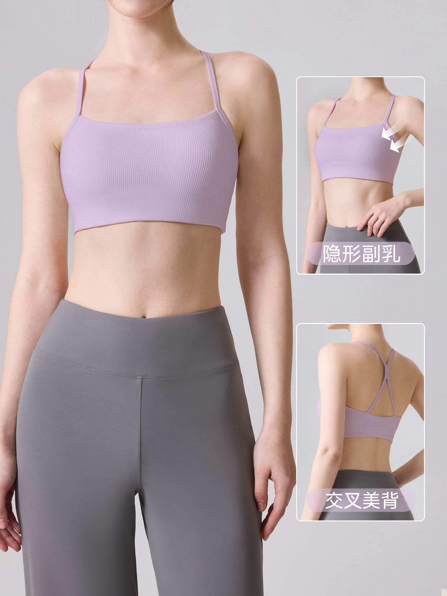 Verano sensación de desnudez fija taza delgada cintura de hombro cojín de pecho ropa interior deportiva cruzada belleza de espalda chaleco de yoga antichoque correas