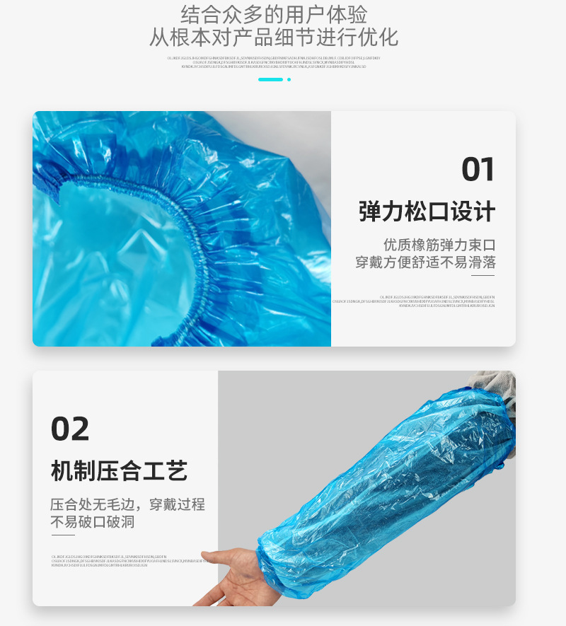 塑料袖套_12