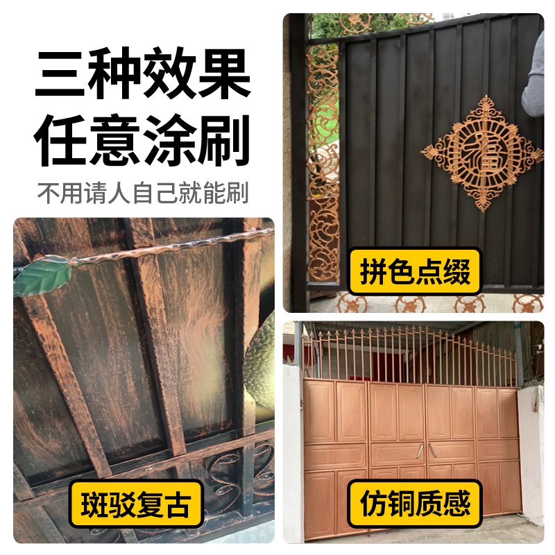 户外复古铁艺油漆金色漆铁门栏杆做旧仿铜漆翻新防锈古铜色金属漆