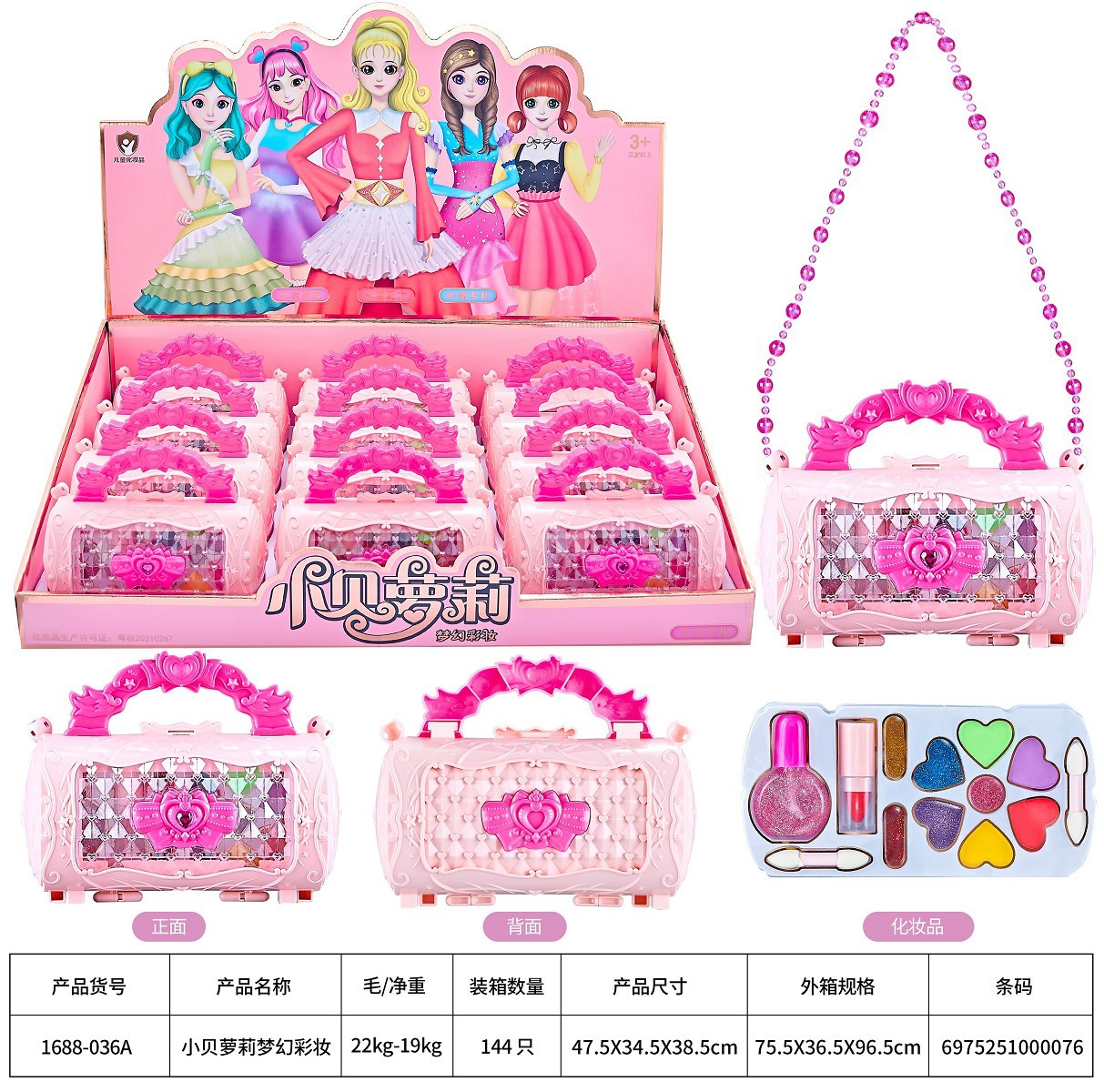 디스플레이 상자 어린이 메이크업 (상자에서 144 상자)