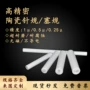 定制陶瓷氧化锆pin规