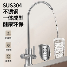 净水器水龙头2分单水快接不锈钢RO过滤反渗透纯水机家用配件