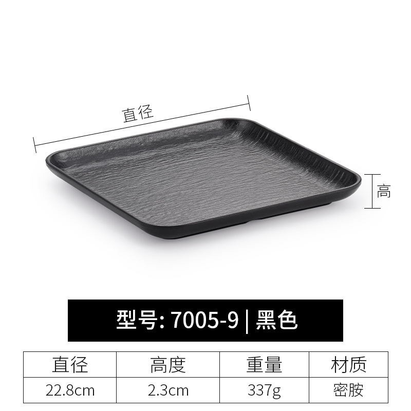 7005-9-검은 껍질 패턴