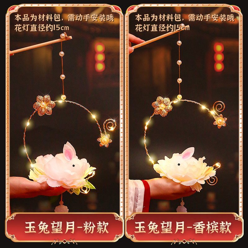 2025新年元宵节古风手提月亮宫灯花灯儿童手工制作diy材料包灯笼|undefined