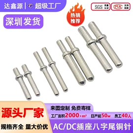 连接器;电子五金材料;针座/插针