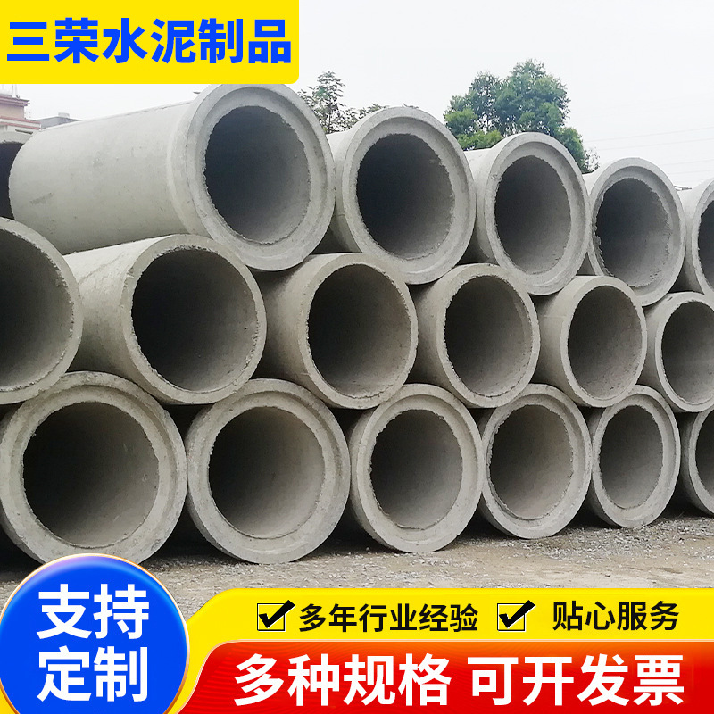 佛山惠州水泥排水管道承插钢筋混凝土下水道排污涵管中山水泥制品