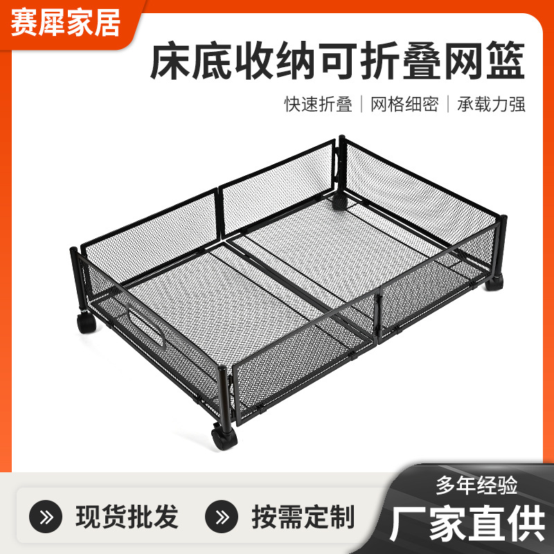 跨境新款家用床下被子收纳网篮衣服物储物衣柜整理折叠床底收纳框