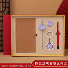 上海东方明珠塔文创金属书签徽章钥匙扣笔记本套装毕业纪念品定制