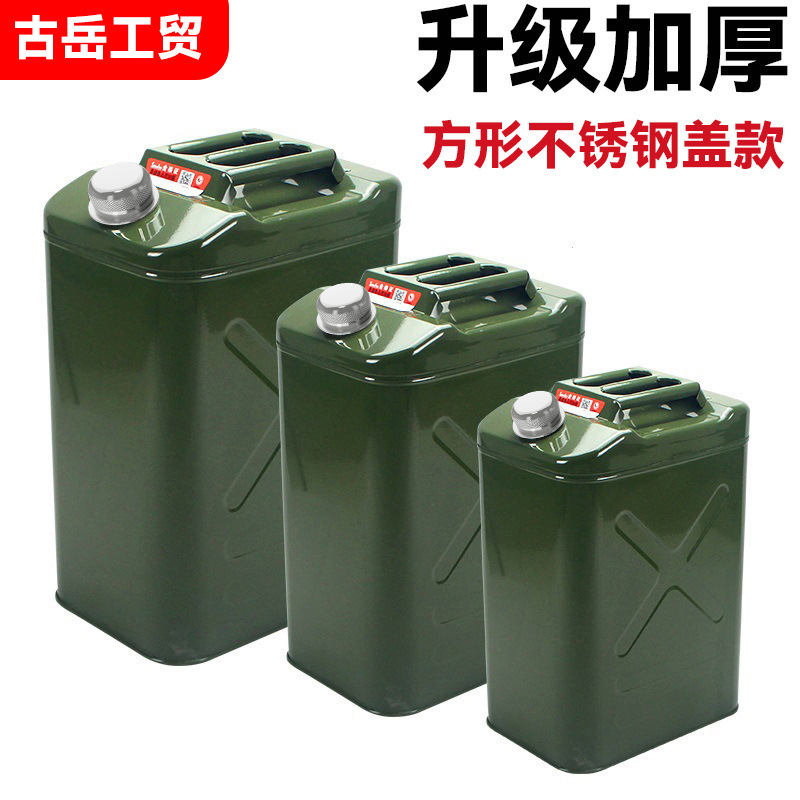 厂家直销加厚汽油桶柴油壶手提式农用备用油箱10升-60l铁方桶