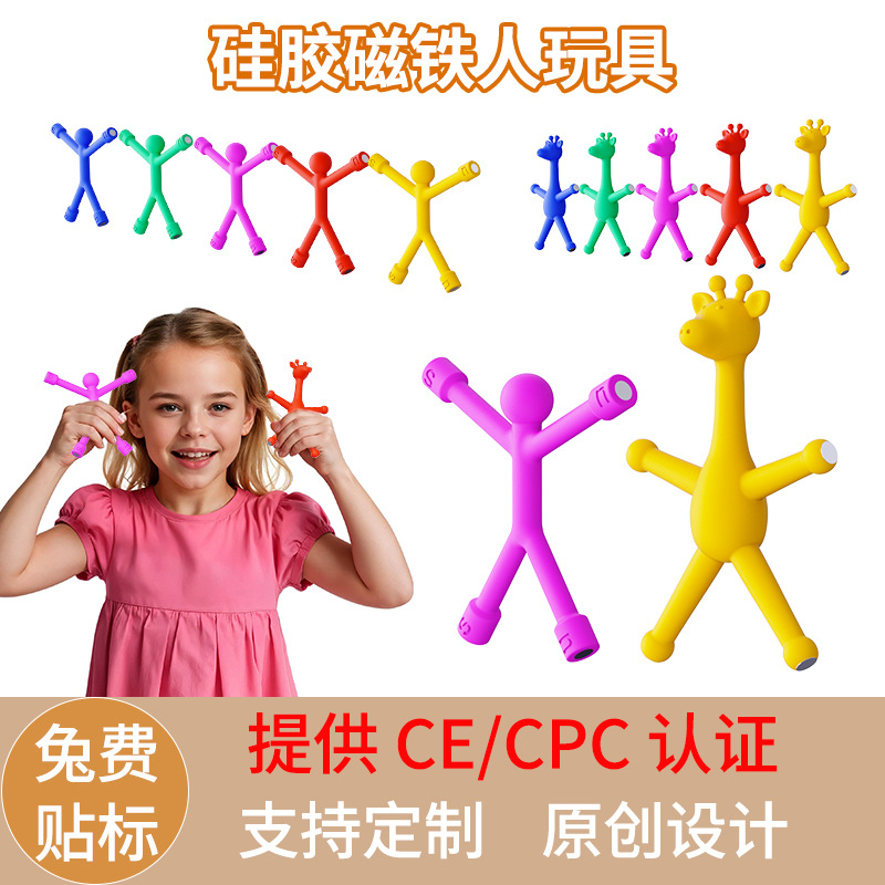 Silicone Toy