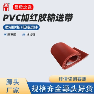 输送带大摩擦力输送皮带袋装 物料爬坡输送皮带流水线传送皮带