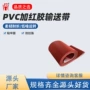 传送输送袋装物料输送带