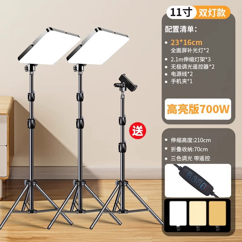 LED световой панель для освещения, профессиональный свет для стриминга, 11"/19" 300W–520W, настольная система крепления