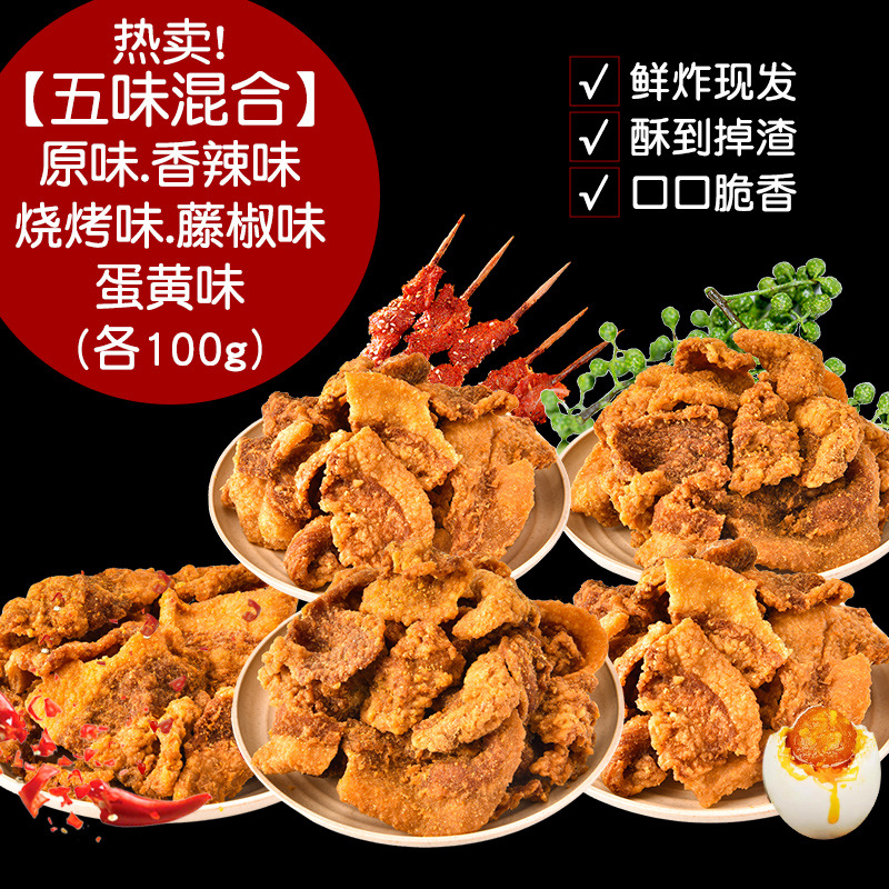 핫세일! [오미믹스] 오리지널맛 + 매운맛 + 바비큐맛 + 포도맛 + 계란노른자맛 (각 100g) - 라드찌꺼기