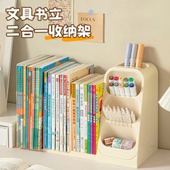 桌面收纳盒学生书本置物架可伸缩书立架办公室书桌多功能文具笔筒
