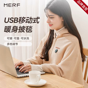 Meipan MERF electric blanket USB car outdoor office heating blanket single mattress body heating blanket