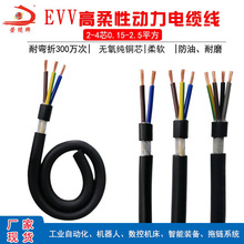 中速运动信号控制线EVV2 3 4芯耐弯折耐磨护套线高柔性动力电缆线