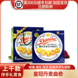 进口新货丹麦皇冠曲奇200g/368g/454g/750g/908g礼盒铁罐装赠礼袋