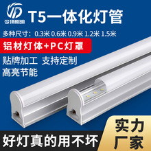 源头厂家加工定制高流明宽电压无频闪led1.2米铝塑t5一体化灯管