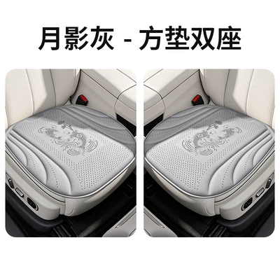 Cool pad | pad, cross-border wholesale - moon-shadow-gray-square-mat-driver-and-passenger-side