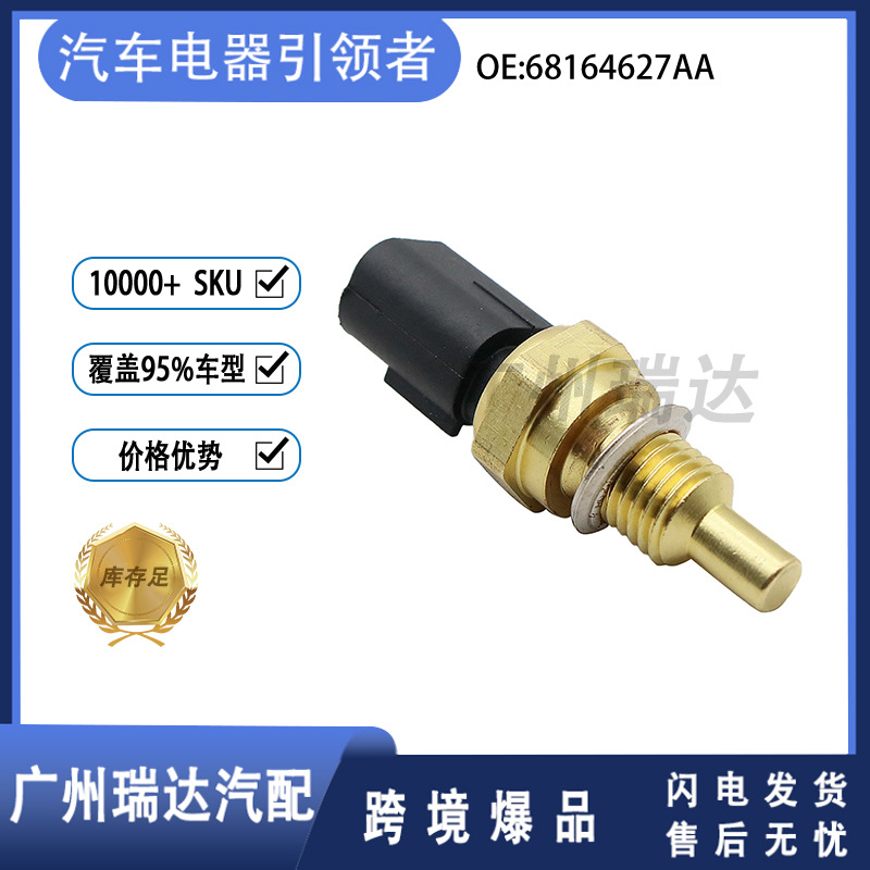 Sensor de temperatura del agua para Chrysler 68164627AA accesorios al por mayor