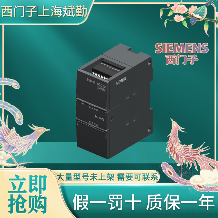 6ES7288-2DR08-0AA0 OAAO西门子SIEMENS 数字量输出模块EM DR08
