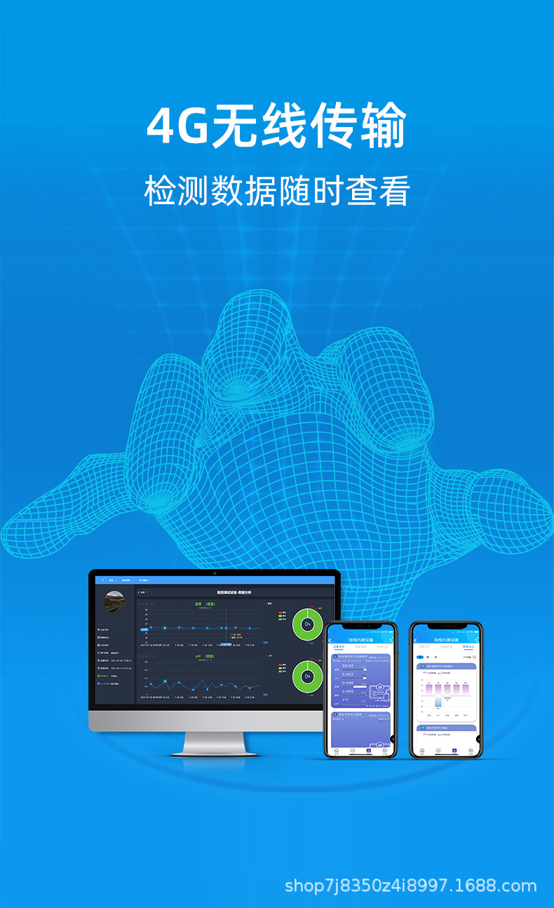 水质在线监测仪