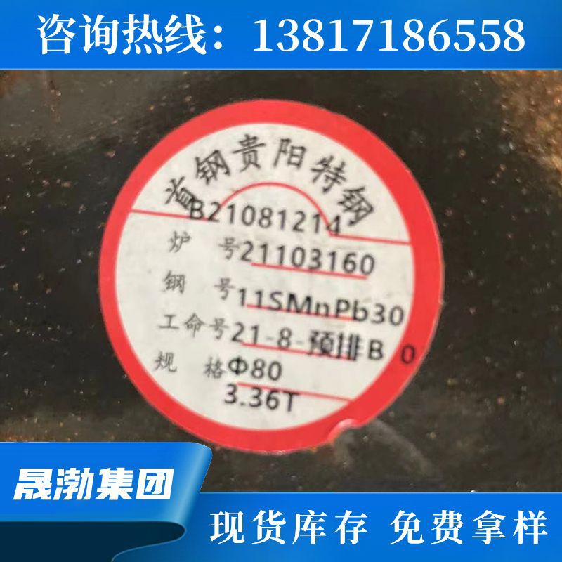 环保11smnpb30圆钢性能 冷拉易切削圆棒 11smnpb37研磨棒 六角棒