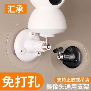 Monitoring Plastic Bracket Small Volume Wall-mounted Hoisting Punch-free Home Smart Camera Machine Universal Shelf 203