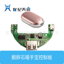 ؈צů�֌�PCBA ��늌�����һ �Ȍ�USB ů�������ư�