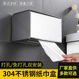 免打孔304不锈钢纸盒卫生间纸巾架防水卷纸盒酒店厕纸架纸巾盒