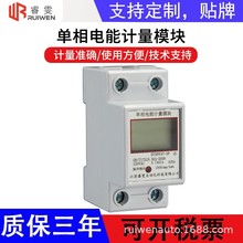 【定 制】厂家定制导轨式电表出租房单相迷你电度表轮播显示电能