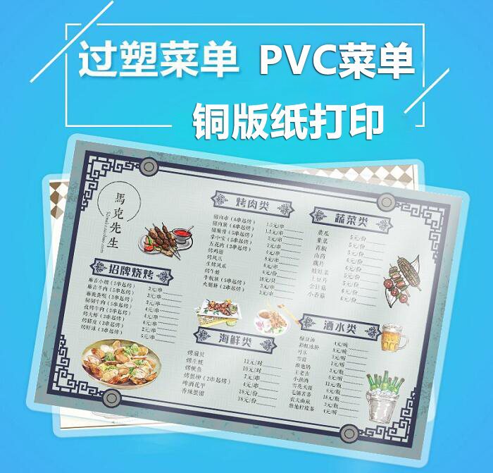 印制过塑卡片彩色打印a4图片PVC菜单A5闪卡双面打印过胶塑封菜单