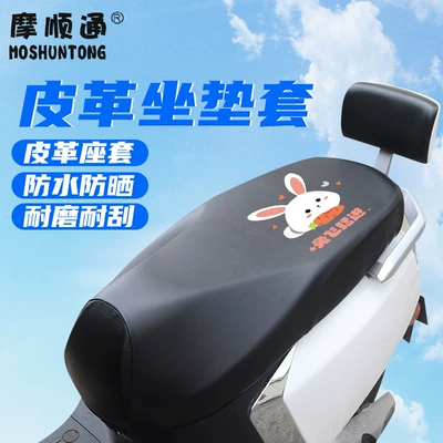 Electric car cushion: High Stretch Leather Seat Cover