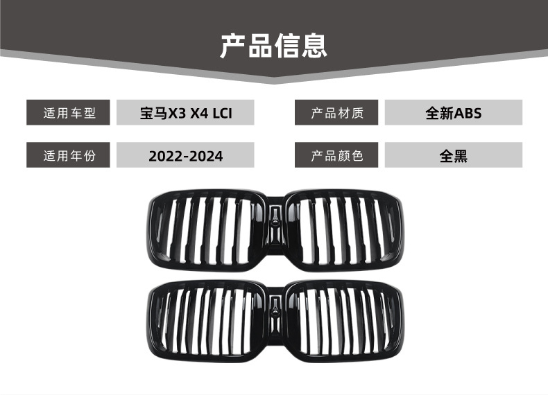 Suitable for Bmw X3 G01 X4 G02 Lci 2022-2024 Led Illuminated Front Grille Modification