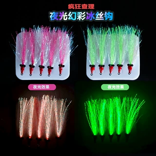 夜光炫彩冰丝飞钓钩 荧光绿粉红色冰丝虾飞蝇钩 微物疯狂查理A14