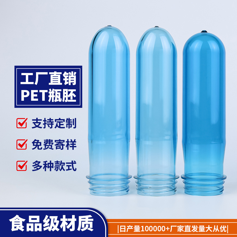 Fábrica directa de 55mm calibre PET botella en blanco de grado alimenticio nuevo material desechable de agua mineral en blanco soporte personalizado