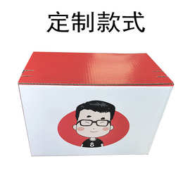 免胶带快递箱彩色拉链纸箱 化妆品盒彩印撕拉纸箱纸盒大纸箱厂家