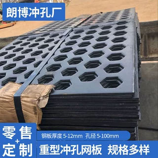 重型冲孔板网冲孔网板煤矿镀锌圆孔穿孔板铁板网异形打孔板多孔板