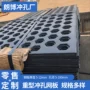 重型异形圆孔镀锌冲孔板网