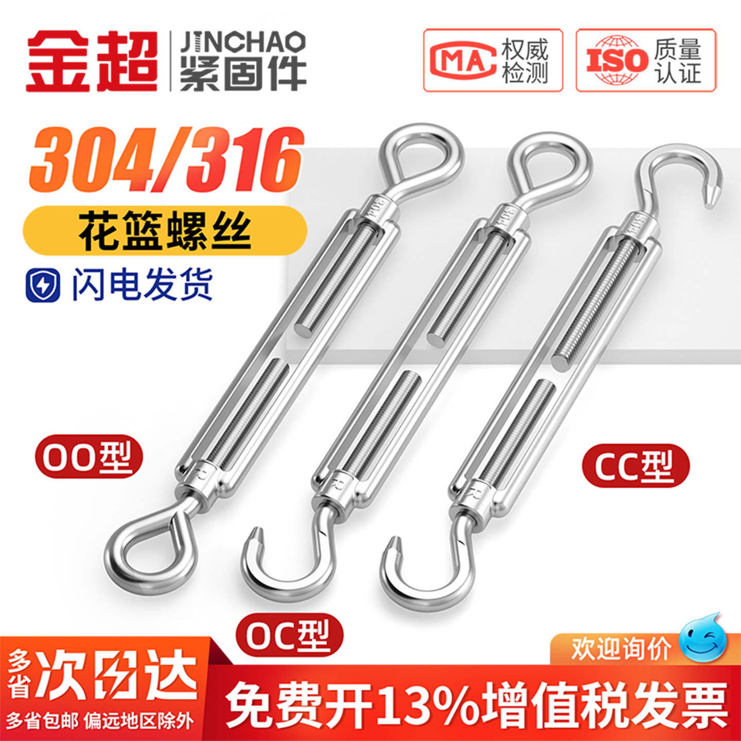 316/304不锈钢花篮螺丝钢丝绳索拉紧收紧器紧绳器紧线器花兰螺栓
