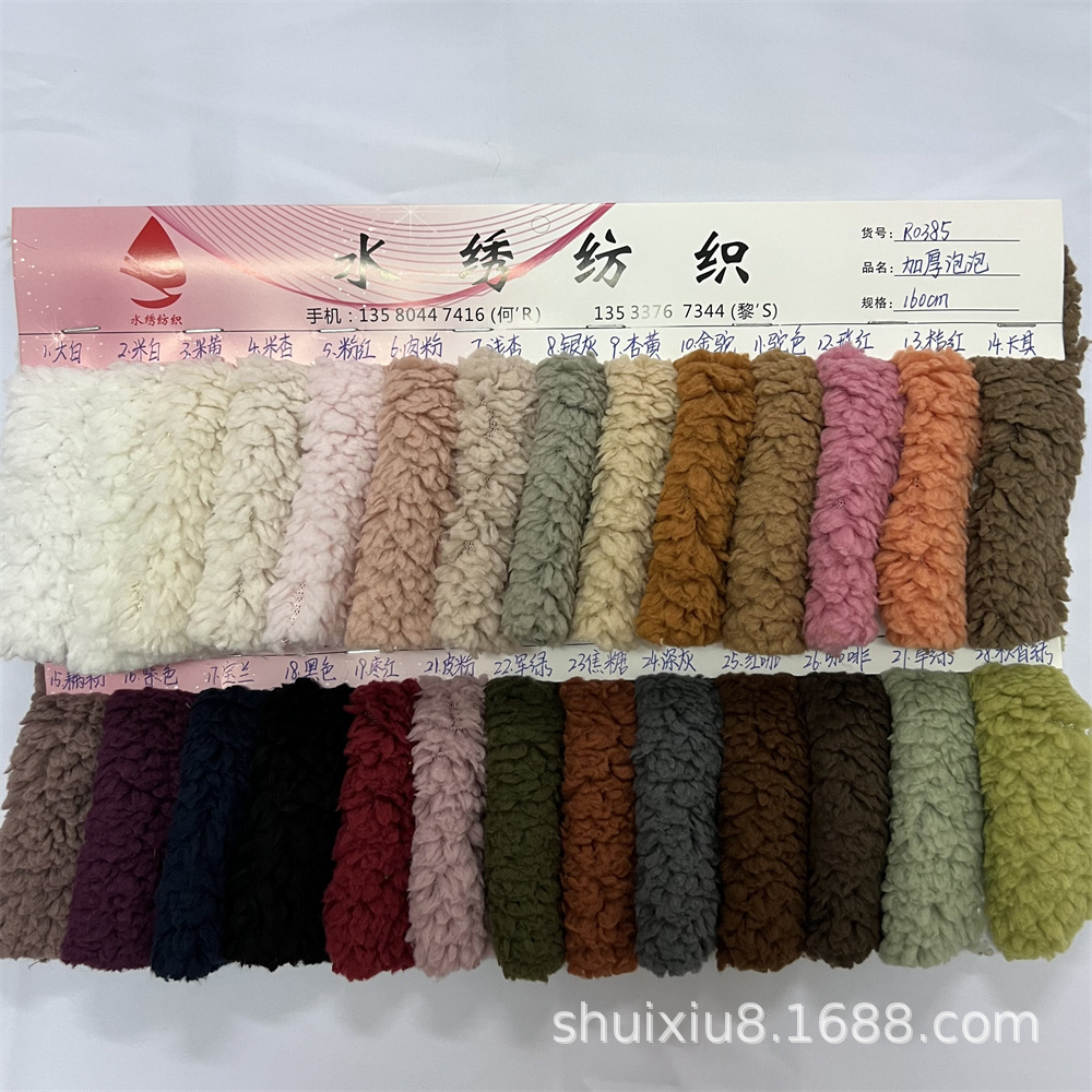 现货 加厚泡泡绒 单面棉花绒 200g舒棉绒 超柔仿羊羔绒 服装里料