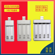 2槽3槽4槽鎳氫鎳鎘5號7號AAA充電器一個也能充玩具小家電配件批發