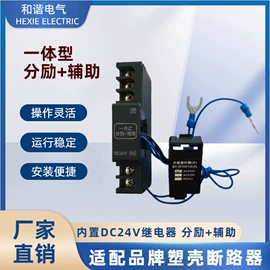 其他电工电器;断路器附件;绝缘板