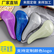 跨境厂家软齿头皮按摩梳 家用男女不打结tt梳+logo颜色定制美发梳