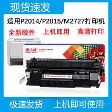 �����m�û���HP53A���� M2727 M2727NF����3300����LBP-3310 3370
