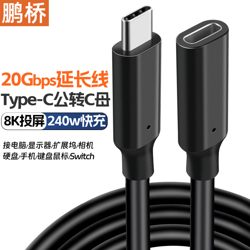 Type-c延長ケーブル オス-メス USB3.2アダプタケーブル 20Gbps コンピューターハードディスクケーブル モニター8Kスクリーン投影ケーブル|undefined