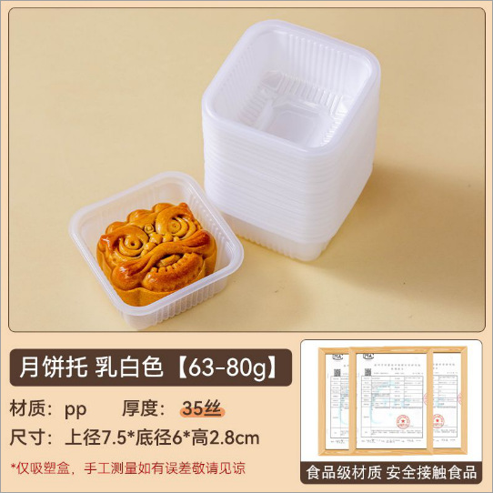 2025 soporte inferior de pastel de luna soporte de plástico transparente redondo paquete de embalaje de dim sum de grupo verde bolsa de pastel de luna soporte interior 100 piezas